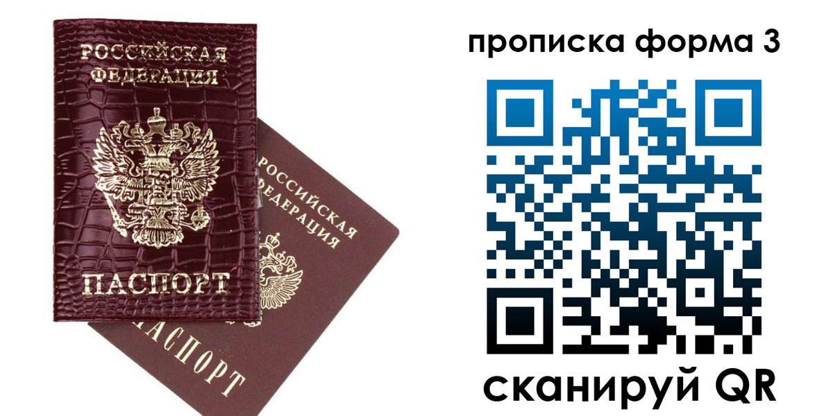 прописка в квартире в Харовске