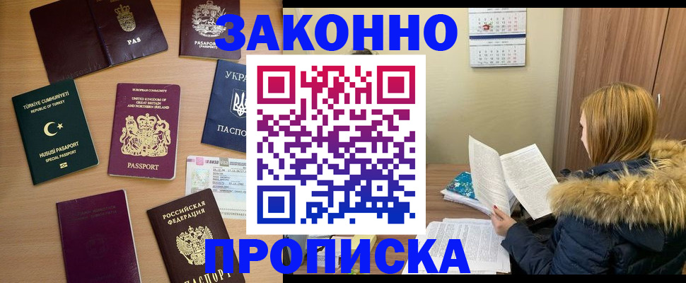 прописка ребенка в Харовске