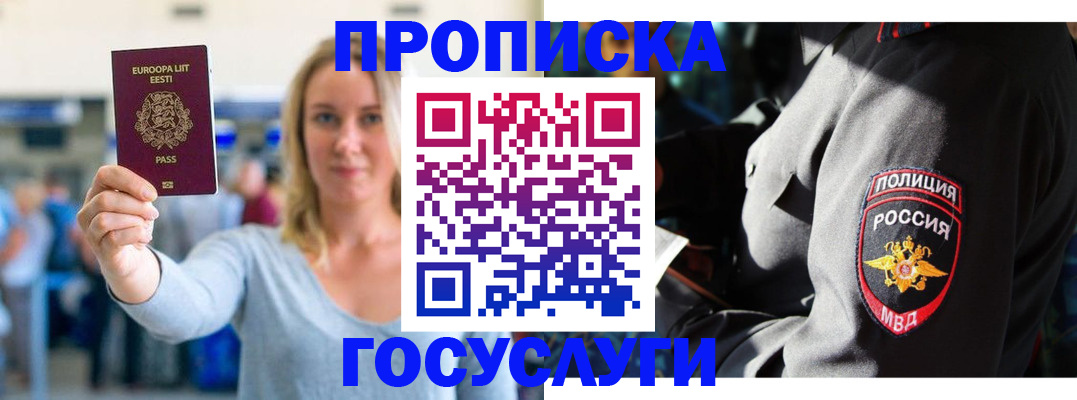 регистрация в Харовске