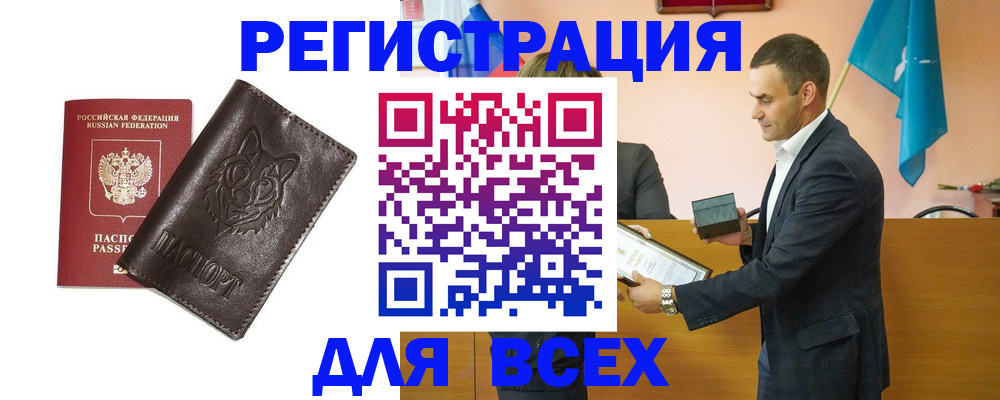 купить прописку в Харовске