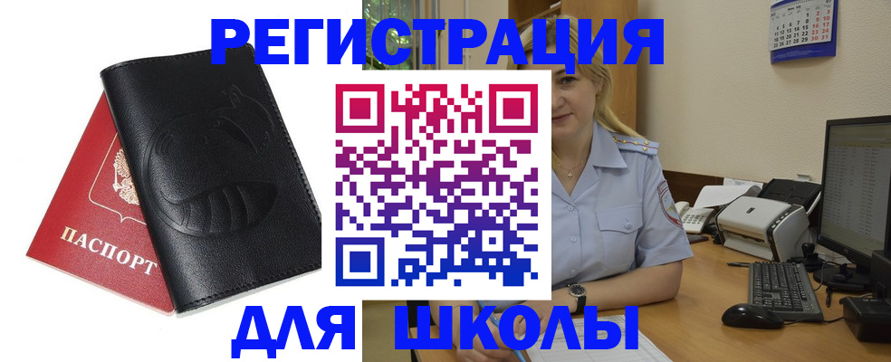 прописка штамп в Харовске