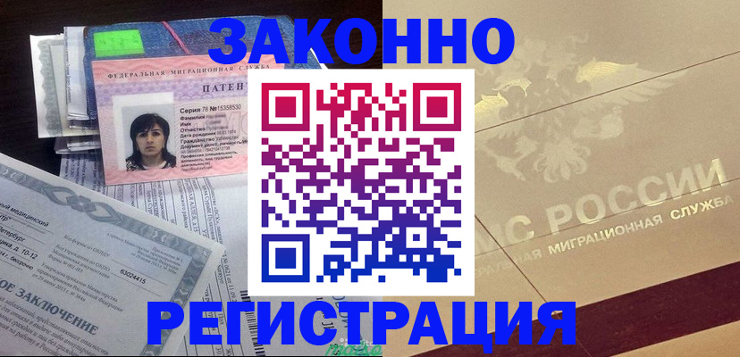 временная регистрация 2025 в Харовске