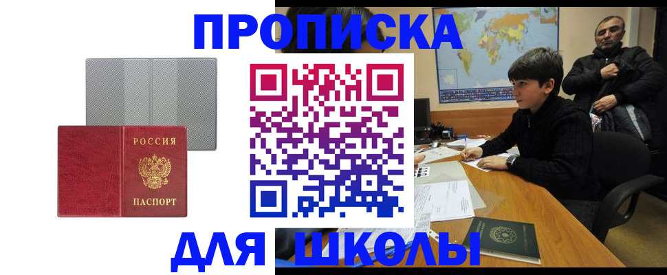 временная регистрация купить в Харовске
