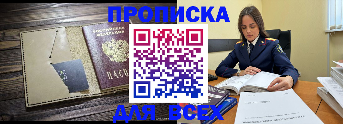 регистрация для дет. сада в Харовске
